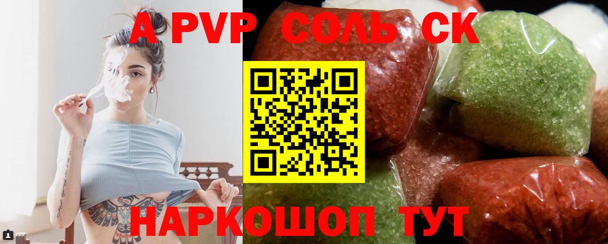 Кимовск  Alpha-PVP Crystall  Alpha PVP СК КРИС  Alfa_PVP мука  A-PVP  Вход с VPN 