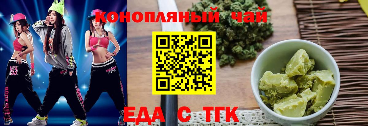 Печенье с ТГК конопля Кимовск
