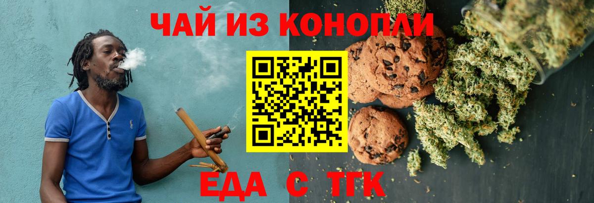 Кимовск  Печенье с ТГК конопля  Вход с VPN 
