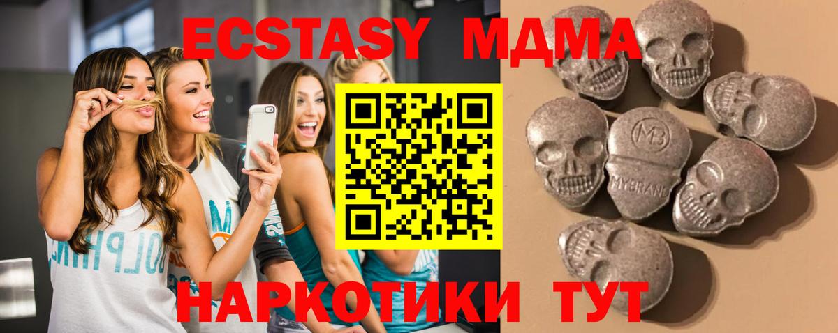 Ecstasy XTC  дарнет шоп  Кимовск  Вход с VPN  Экстази 