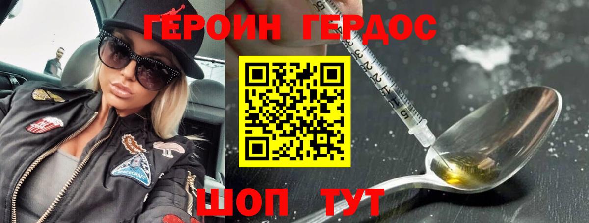 Кимовск  ГЕРОИН герыч  Вход с VPN 