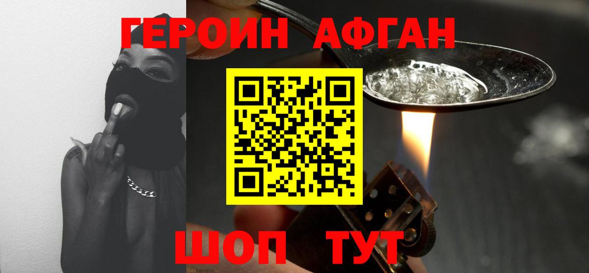 ГЕРОИН гречка Кимовск