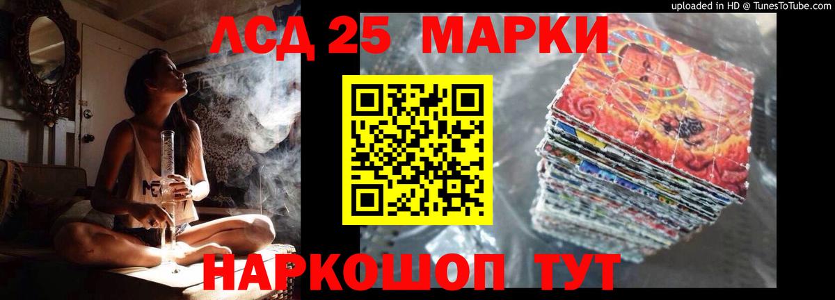 ЛСД экстази  Вход с VPN  Кимовск  ЛСД экстази кислота  LSD-25 экстази кислота 