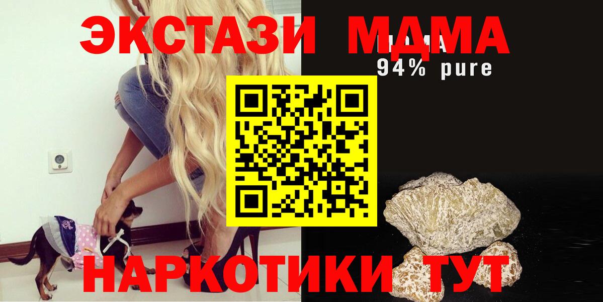 MDMA молли Кимовск