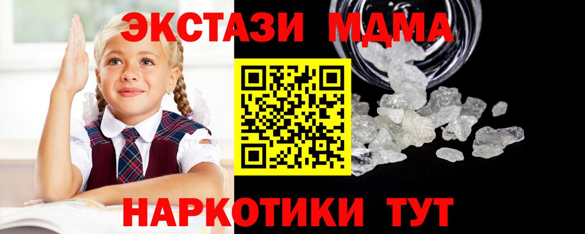 Кимовск  MDMA  MDMA crystal  Вход с VPN  MDMA молли 