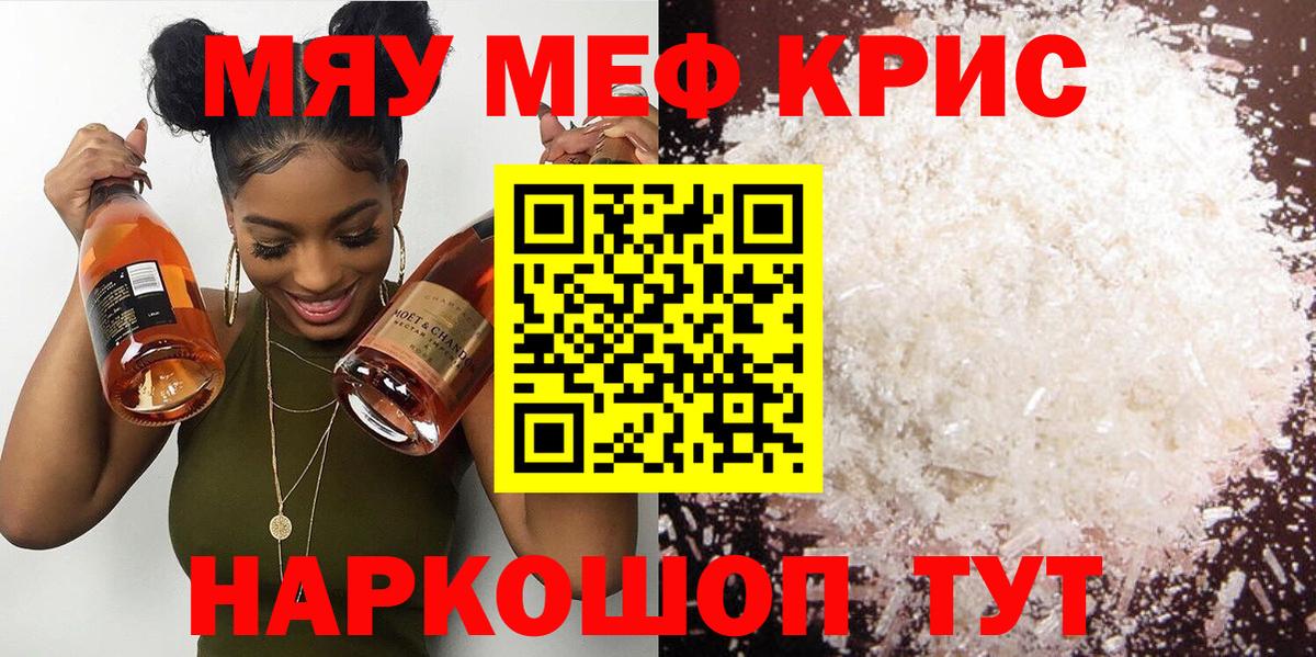 Кимовск  МЯУ-МЯУ VHQ  Вход с VPN  Мефедрон  МЯУ-МЯУ  Мефедрон мука 