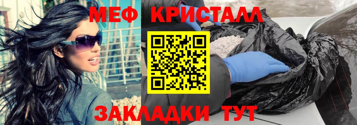 Меф мяу мяу Кимовск