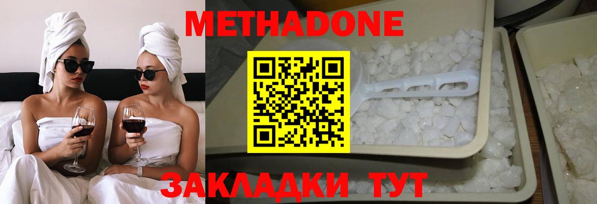 Кимовск  МЕТАДОН VHQ  Вход с VPN  Метадон VHQ 