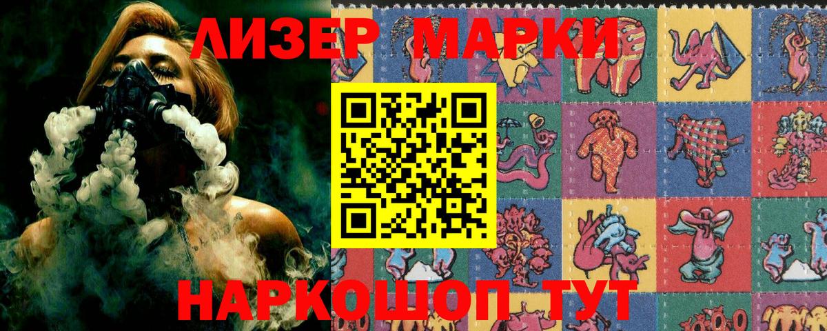 Марки N-bome 1,8мг Кимовск