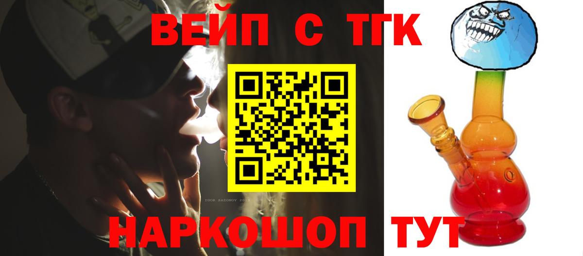 ТГК THC oil Кимовск